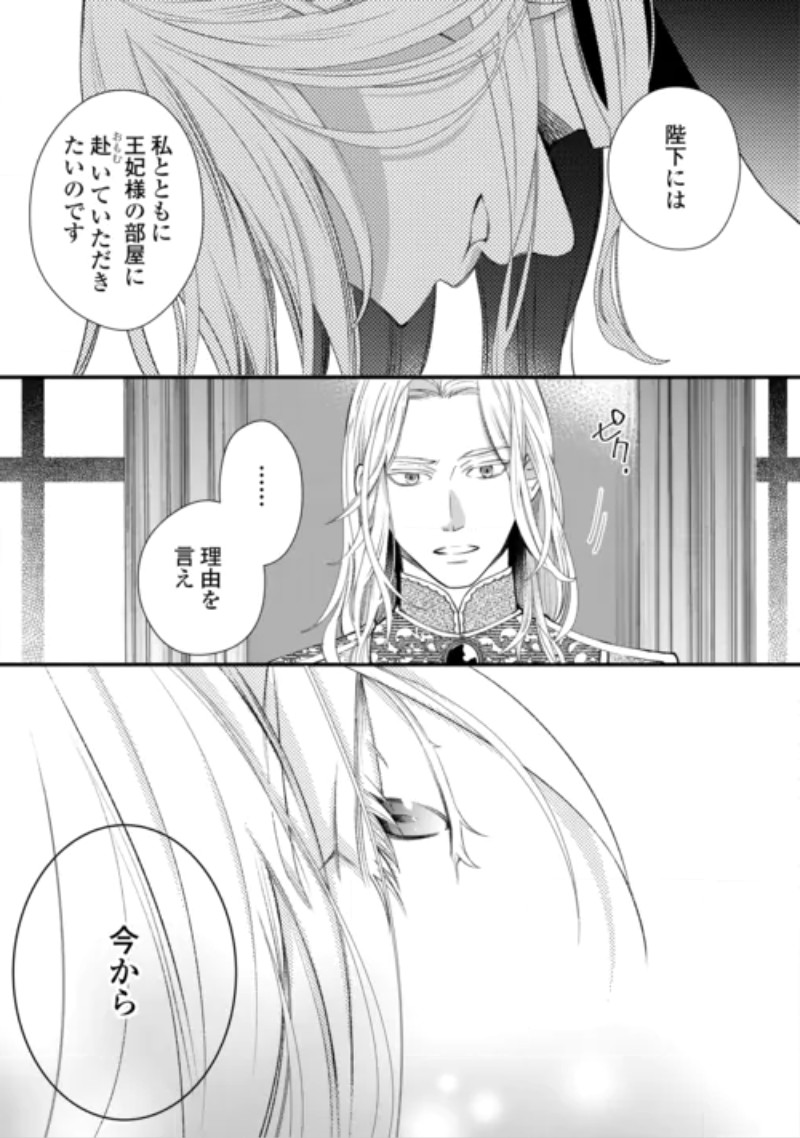 Honjitsu, Anata wo Aisuru no wo Yamemasu Chapter 15 15ページ