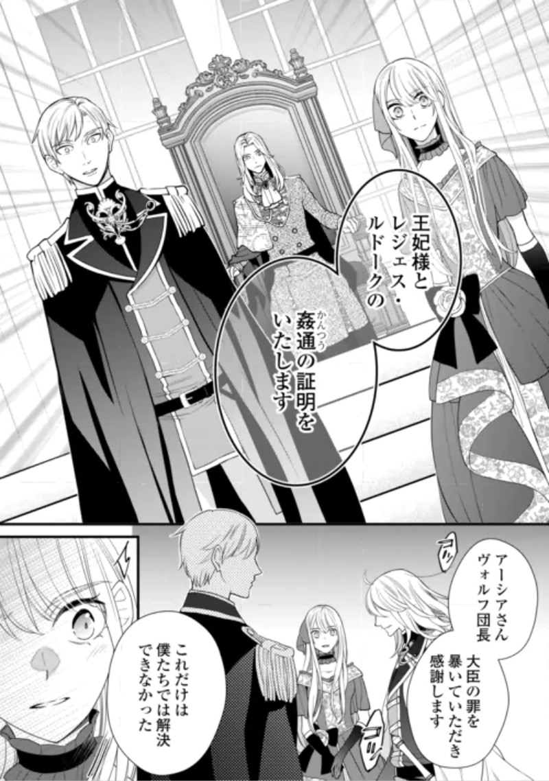 Honjitsu, Anata wo Aisuru no wo Yamemasu Chapter 15 16ページ