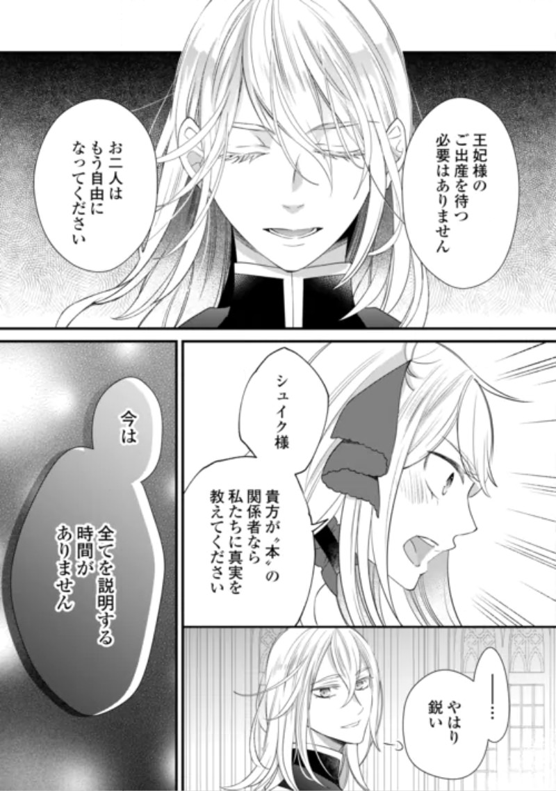 Honjitsu, Anata wo Aisuru no wo Yamemasu Chapter 15 17ページ
