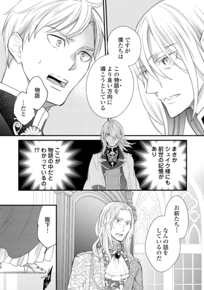 Honjitsu, Anata wo Aisuru no wo Yamemasu Chapter 15 18ページ