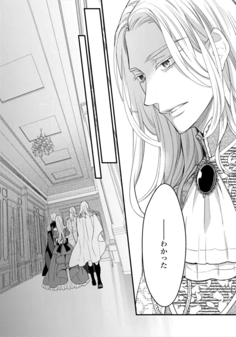 Honjitsu, Anata wo Aisuru no wo Yamemasu Chapter 15 20ページ