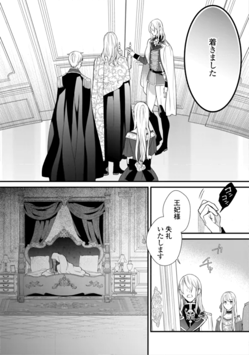 Honjitsu, Anata wo Aisuru no wo Yamemasu Chapter 15 23ページ