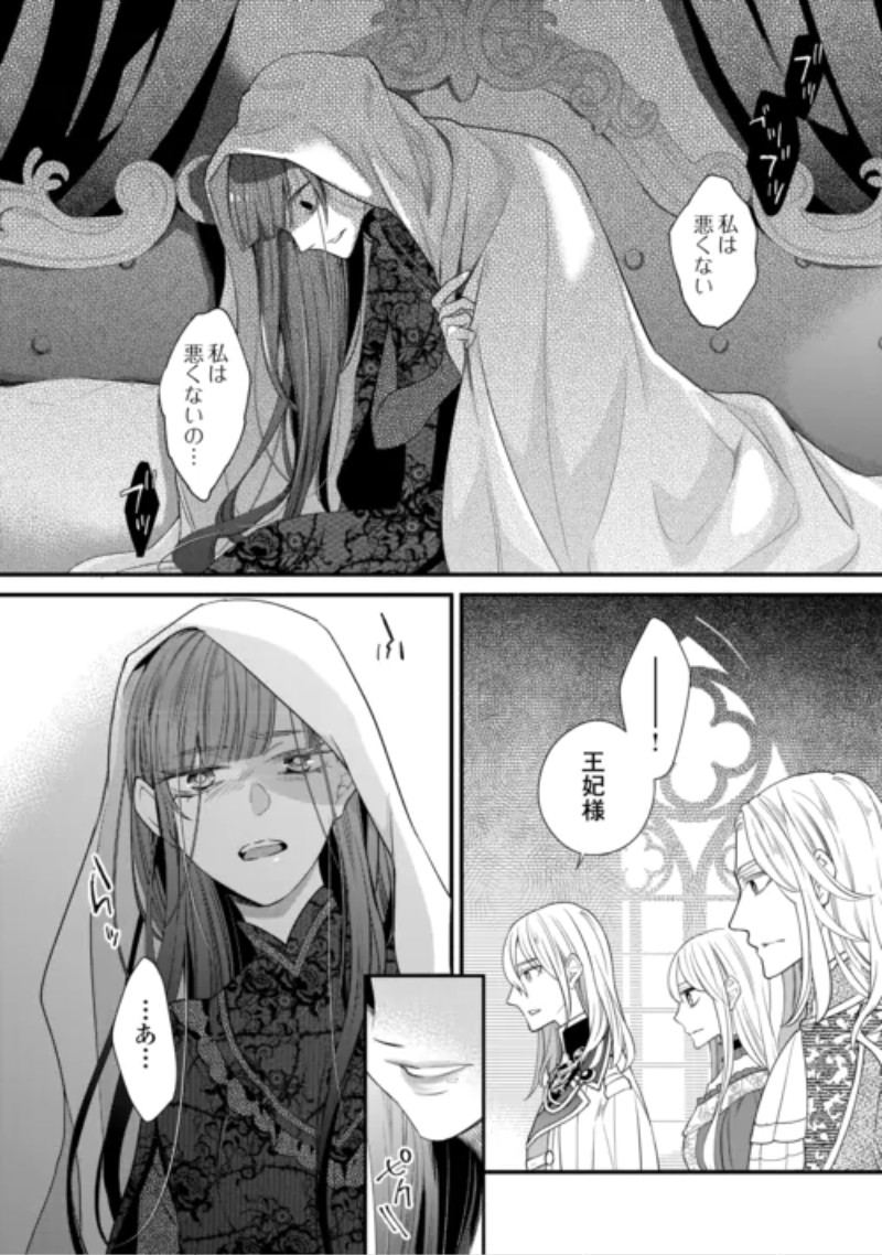 Honjitsu, Anata wo Aisuru no wo Yamemasu Chapter 15 24ページ
