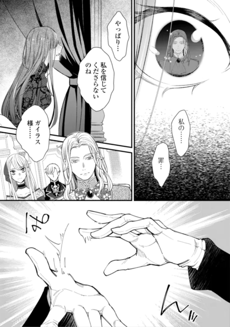 Honjitsu, Anata wo Aisuru no wo Yamemasu Chapter 15 27ページ