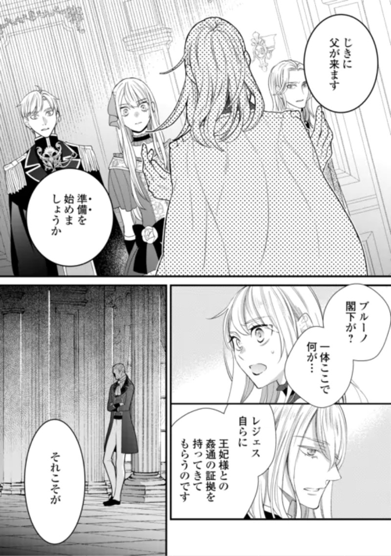Honjitsu, Anata wo Aisuru no wo Yamemasu Chapter 15 28ページ