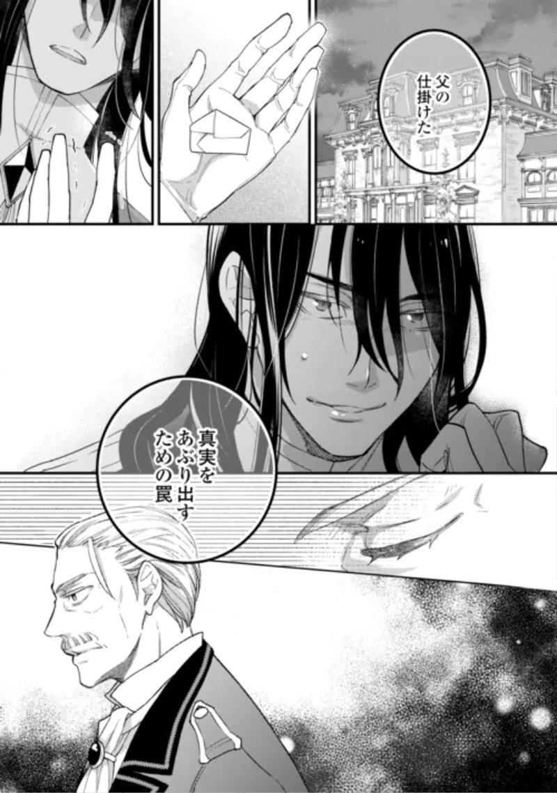 Honjitsu, Anata wo Aisuru no wo Yamemasu Chapter 15 29ページ
