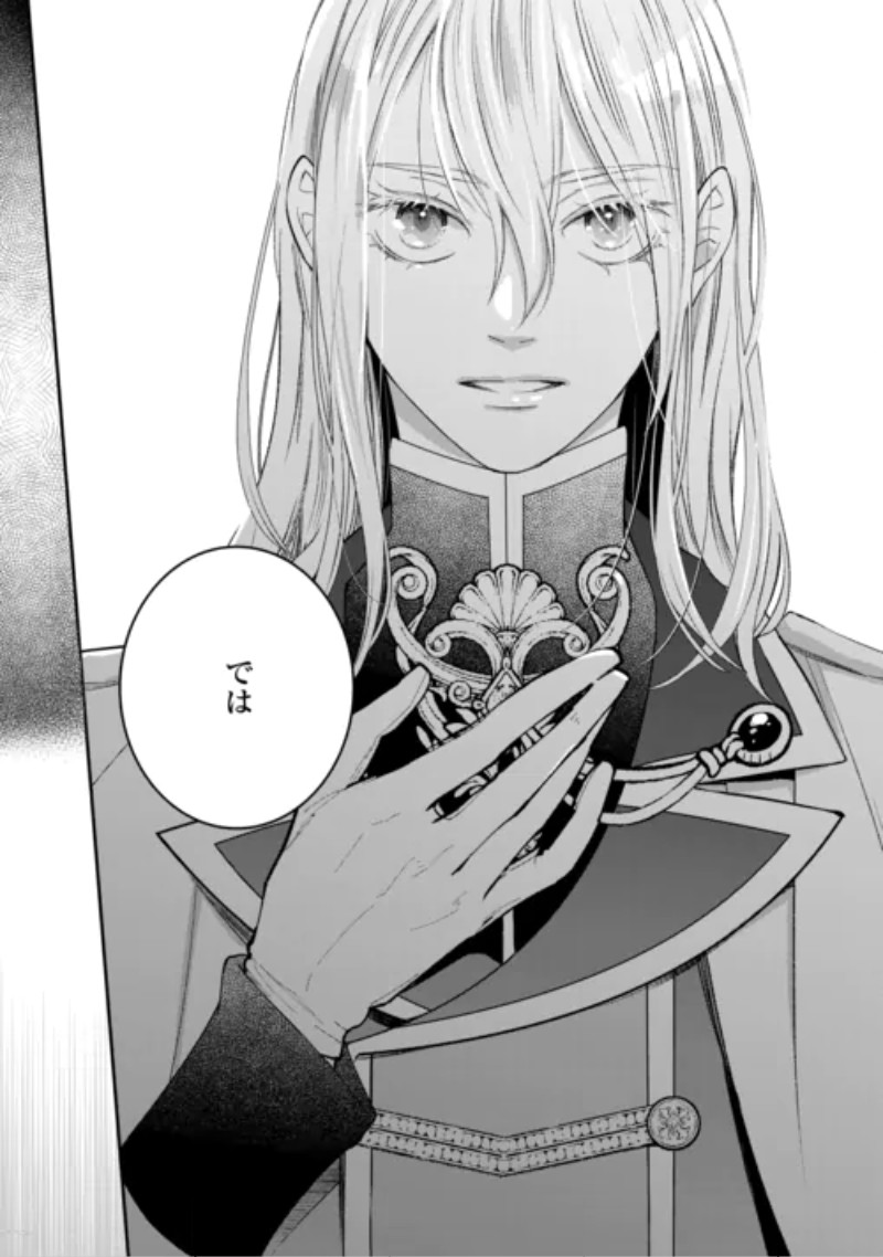 Honjitsu, Anata wo Aisuru no wo Yamemasu Chapter 15 30ページ