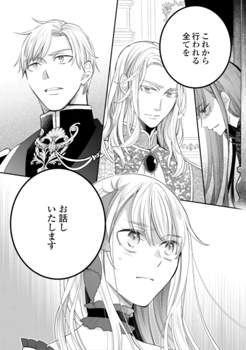 Honjitsu, Anata wo Aisuru no wo Yamemasu Chapter 15 31ページ