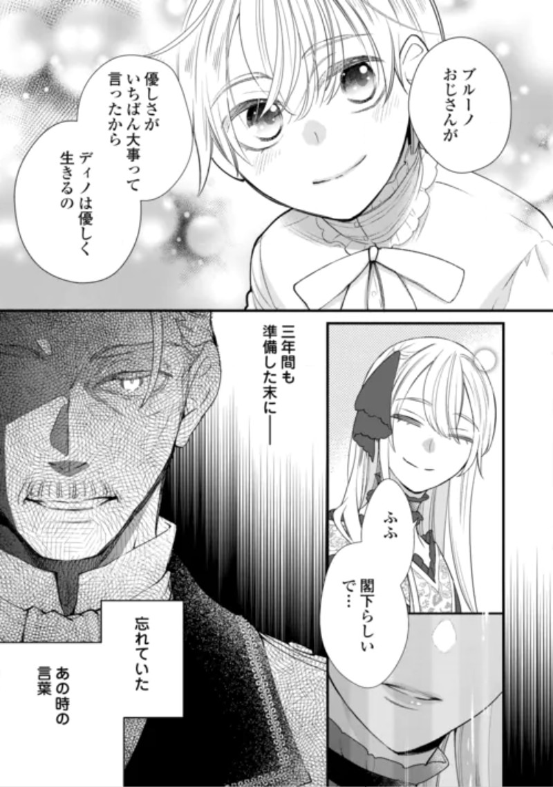 Honjitsu, Anata wo Aisuru no wo Yamemasu Chapter 15 5ページ