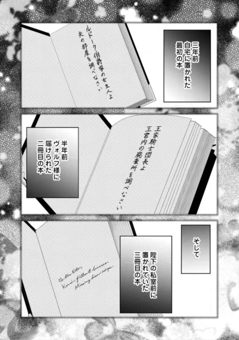 Honjitsu, Anata wo Aisuru no wo Yamemasu Chapter 15 7ページ