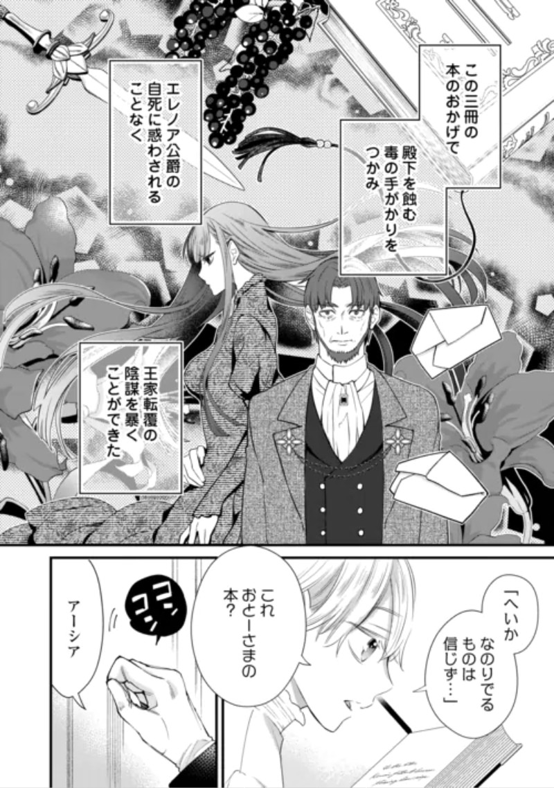 Honjitsu, Anata wo Aisuru no wo Yamemasu Chapter 15 8ページ