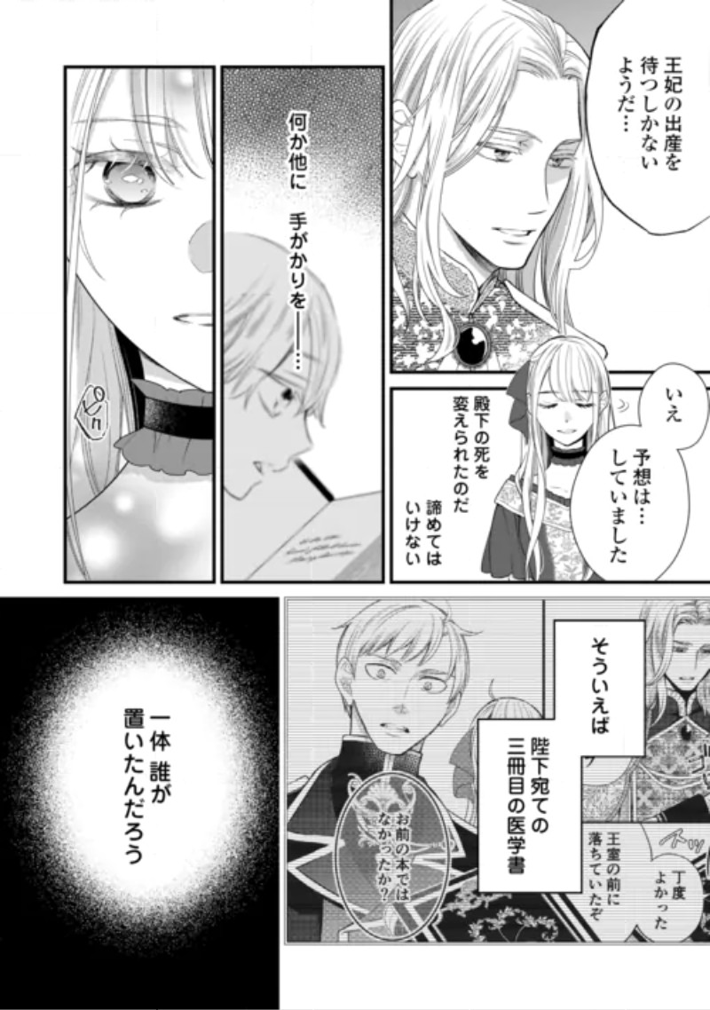 Honjitsu, Anata wo Aisuru no wo Yamemasu Chapter 15 10ページ