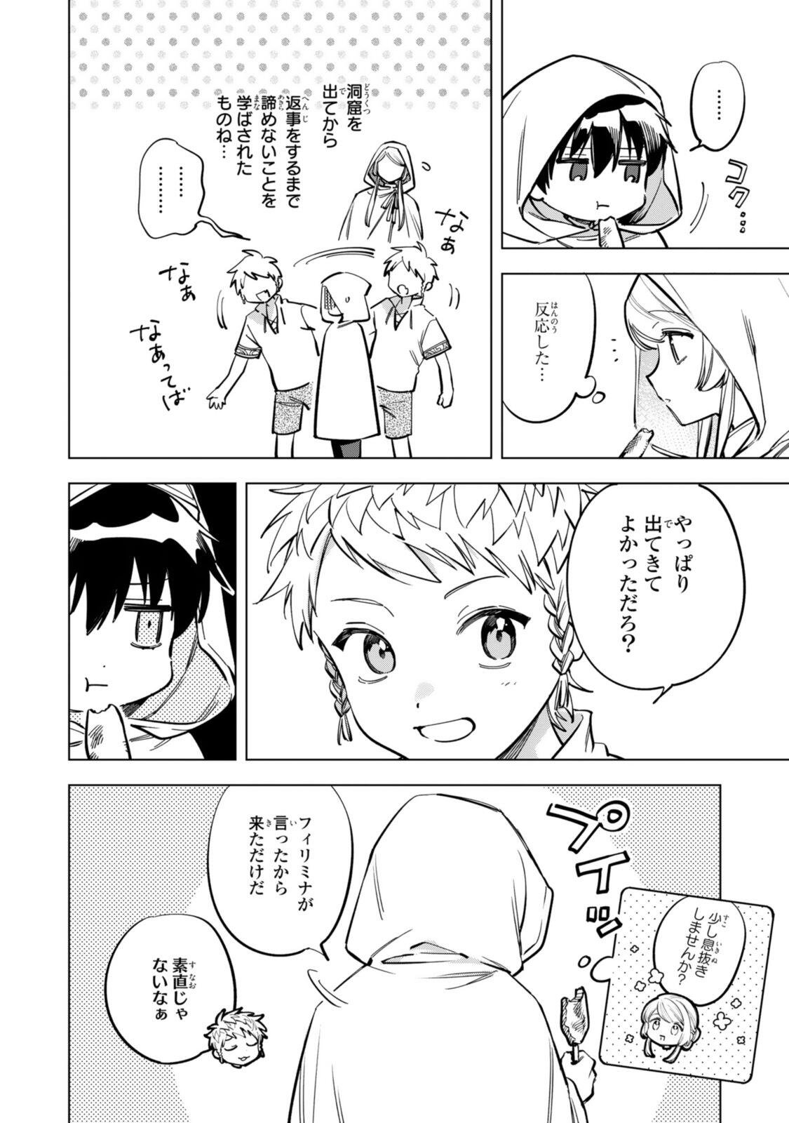 Mahoutsukai no Konyakusha - Eternally Yours Chapter 38 2ページ