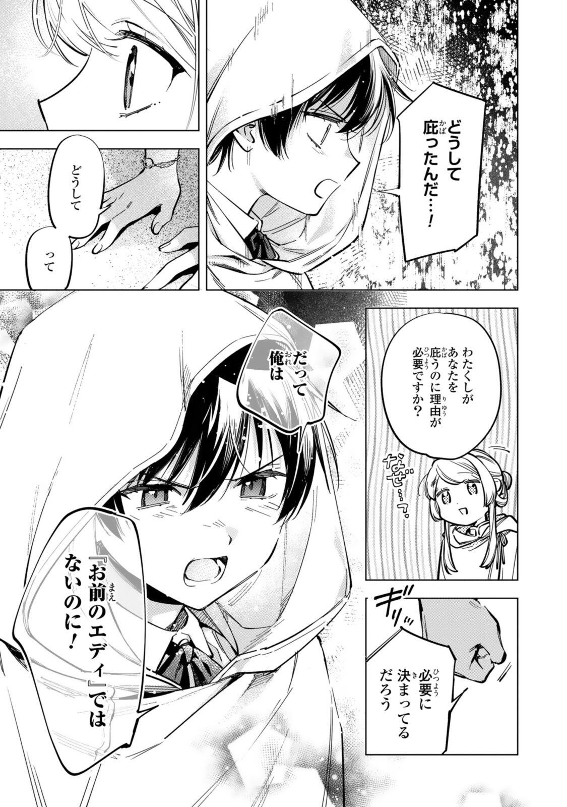 Mahoutsukai no Konyakusha - Eternally Yours Chapter 38 11ページ