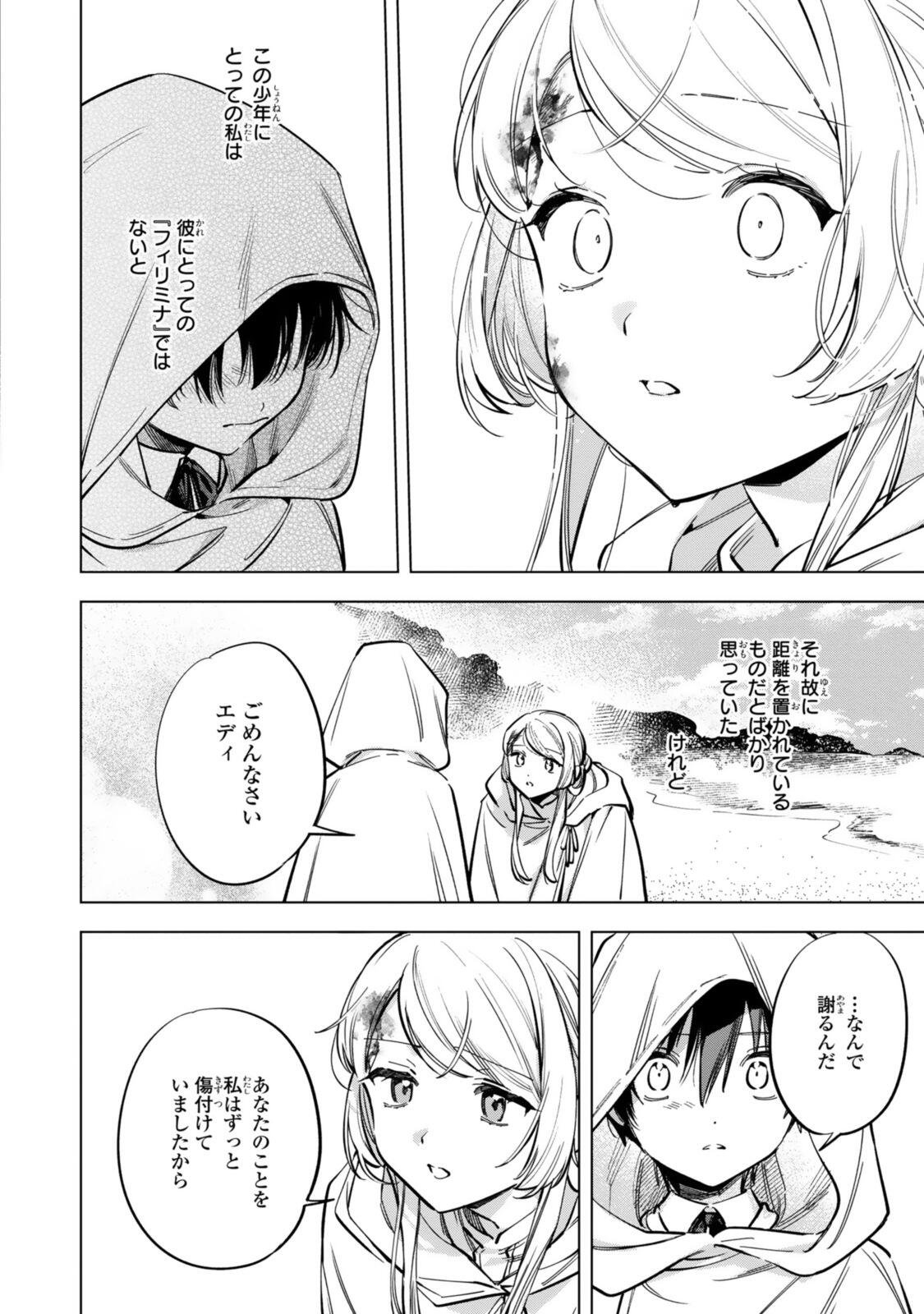 Mahoutsukai no Konyakusha - Eternally Yours Chapter 38 12ページ