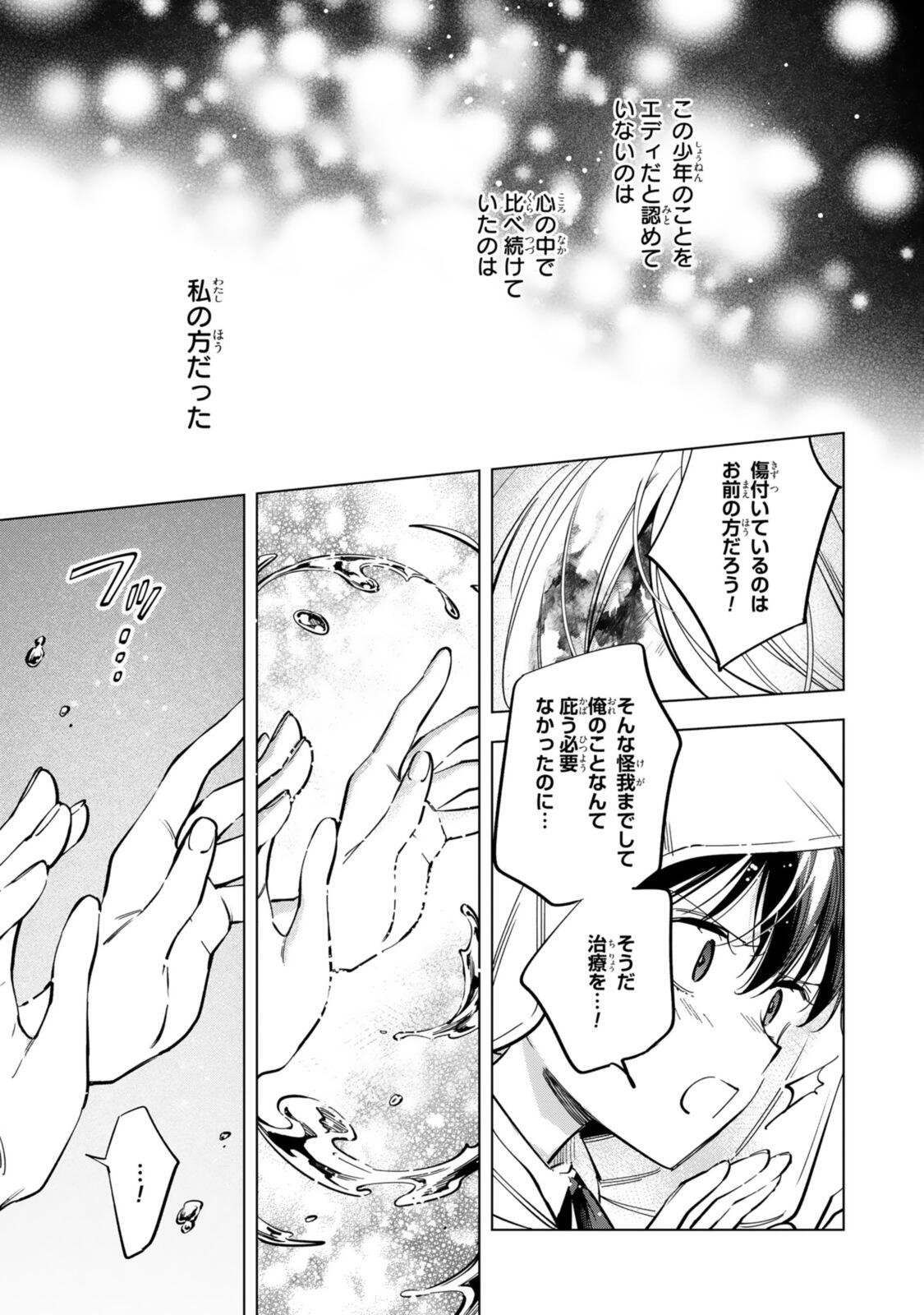 Mahoutsukai no Konyakusha - Eternally Yours Chapter 38 13ページ