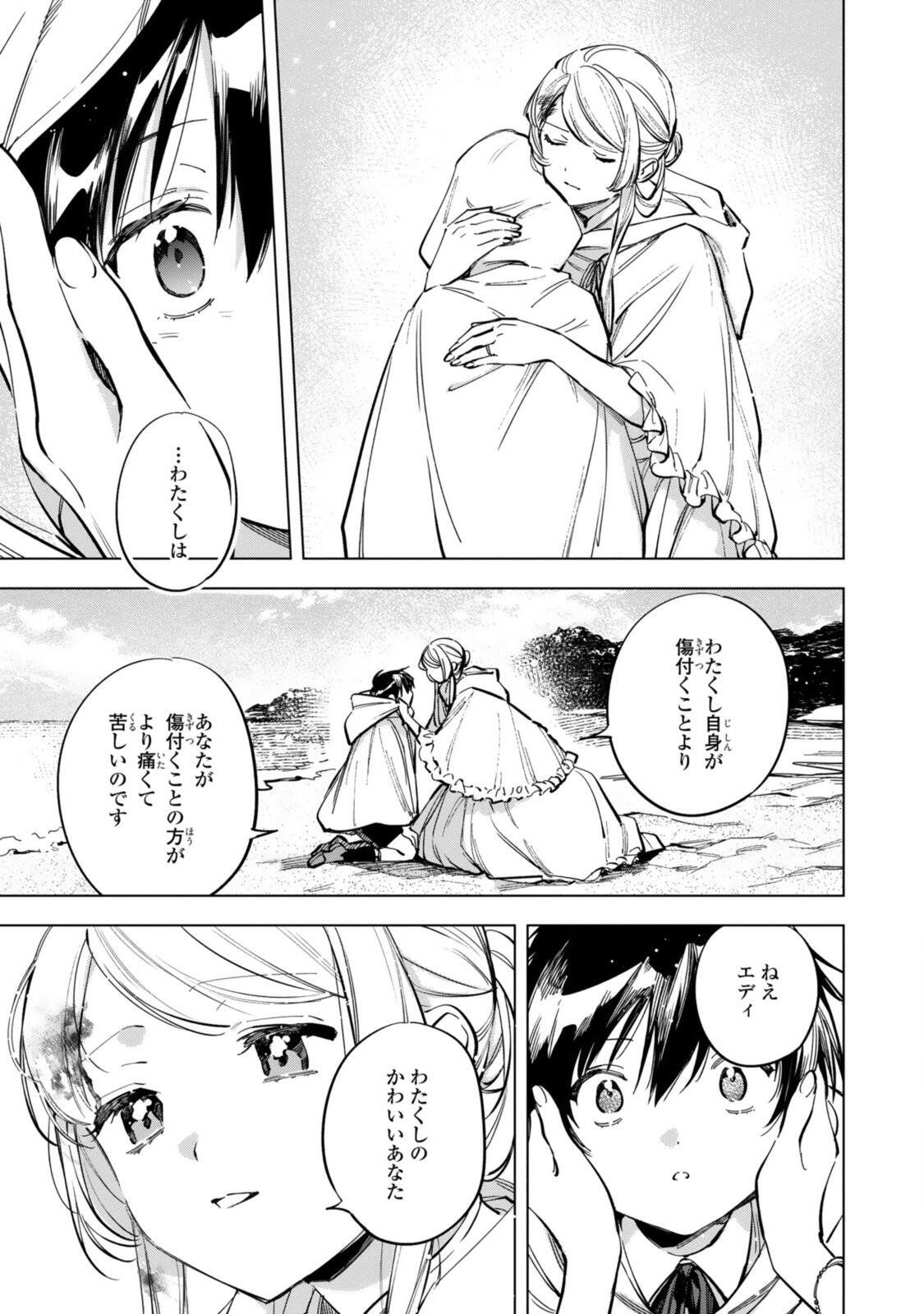 Mahoutsukai no Konyakusha - Eternally Yours Chapter 38 15ページ