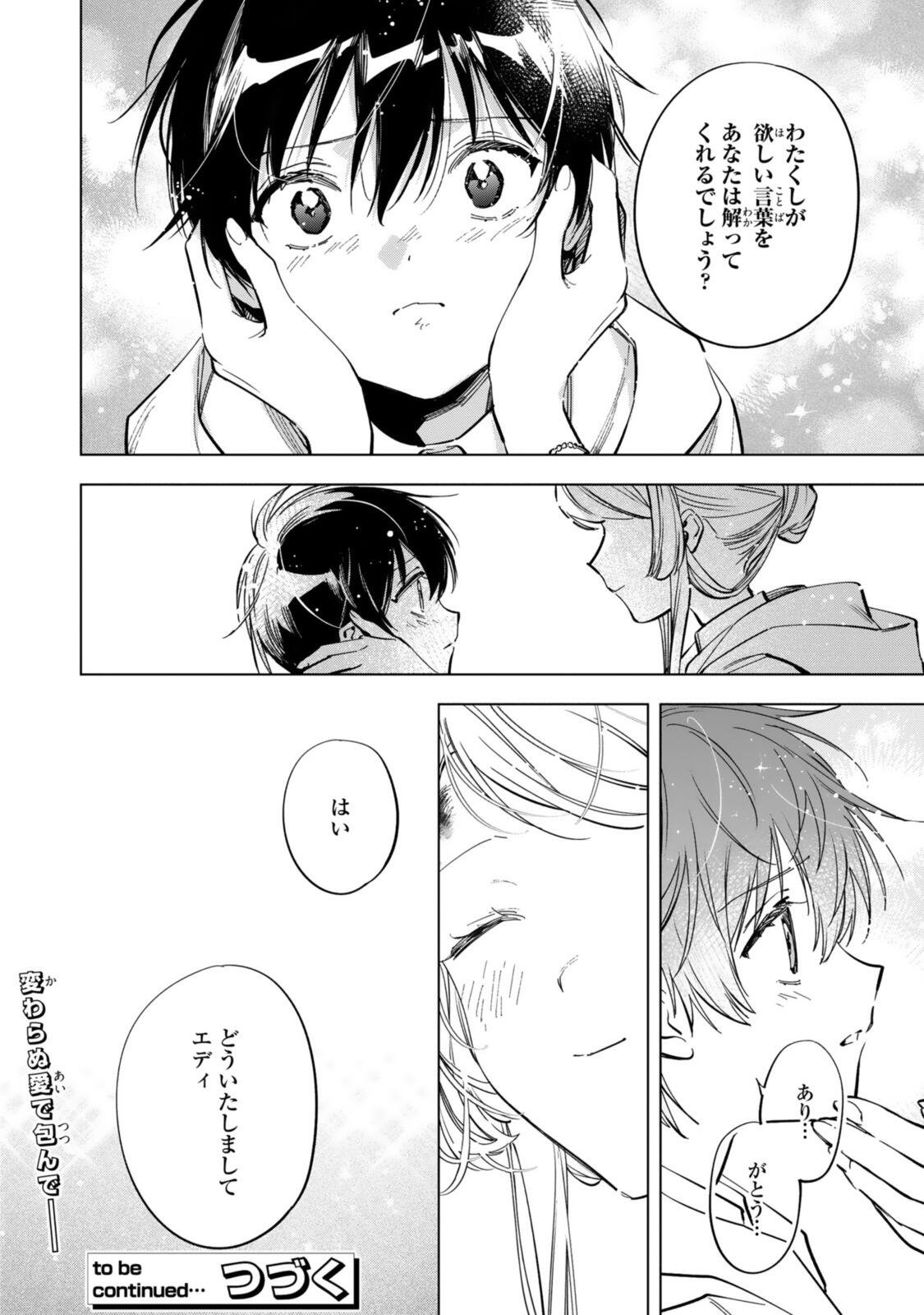 Mahoutsukai no Konyakusha - Eternally Yours Chapter 38 16ページ