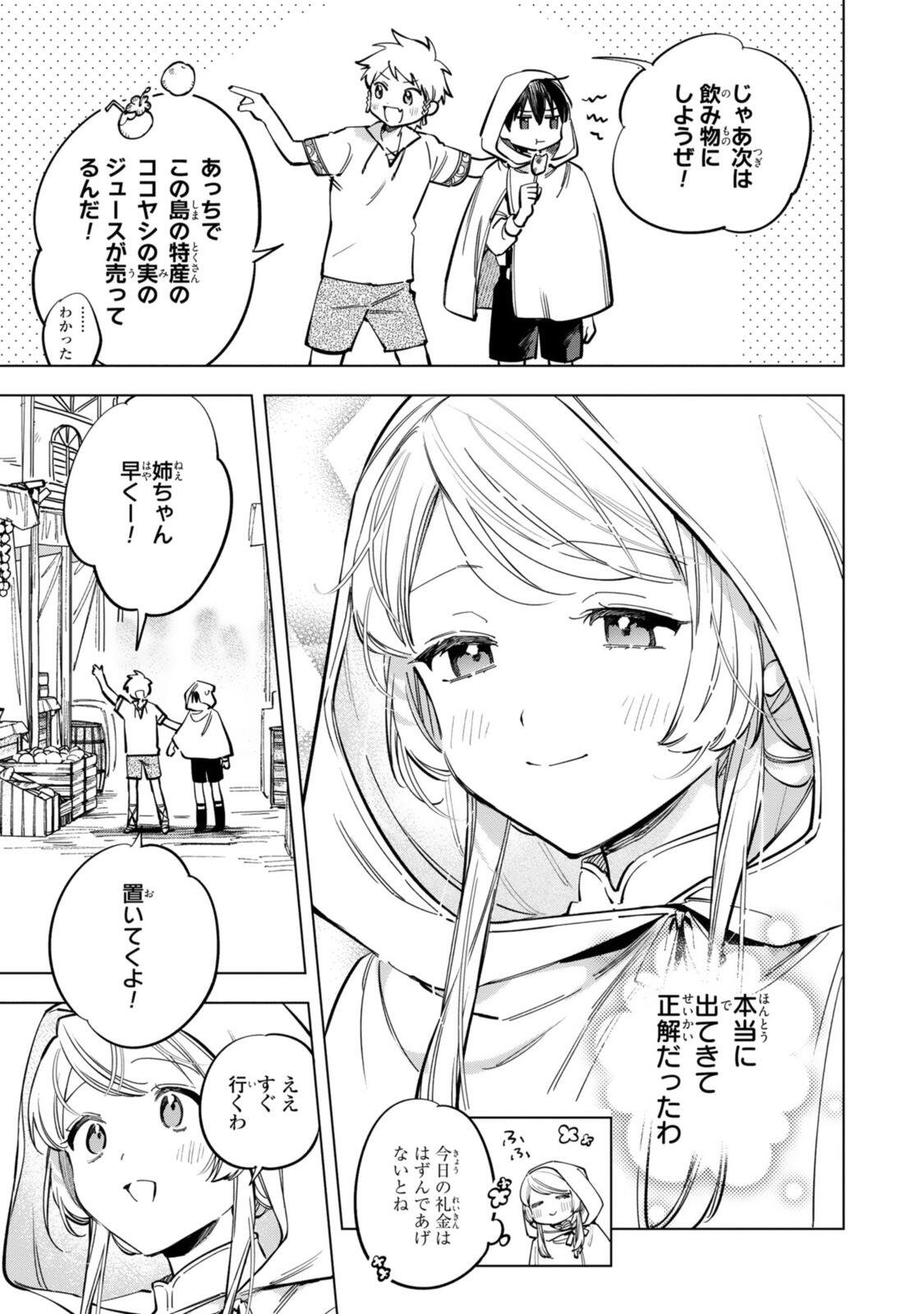 Mahoutsukai no Konyakusha - Eternally Yours Chapter 38 3ページ