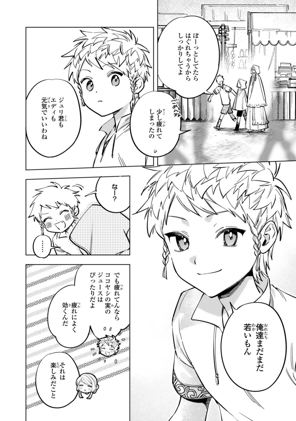 Mahoutsukai no Konyakusha - Eternally Yours Chapter 38 4ページ