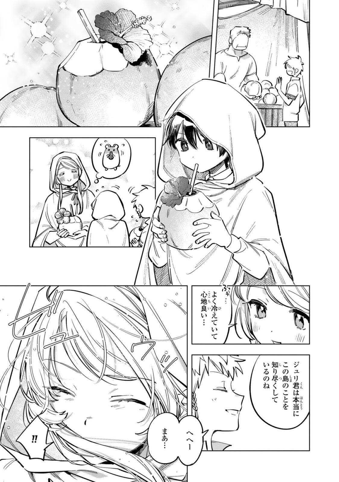 Mahoutsukai no Konyakusha - Eternally Yours Chapter 38 5ページ