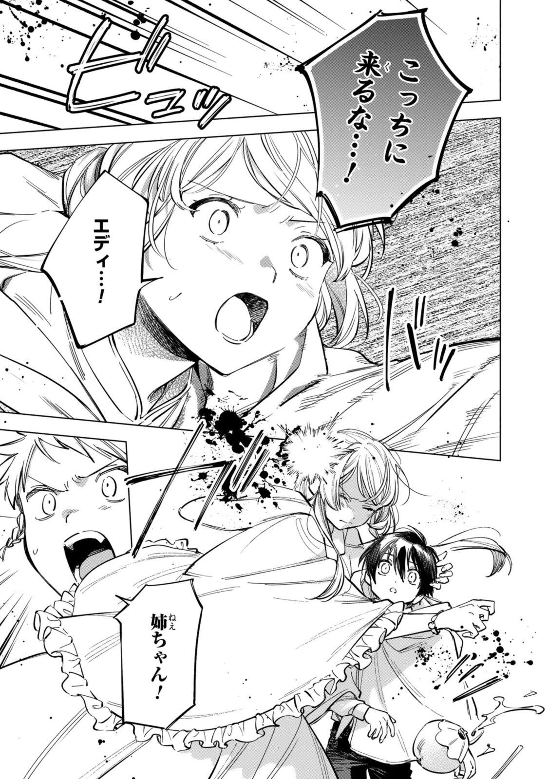 Mahoutsukai no Konyakusha - Eternally Yours Chapter 38 7ページ