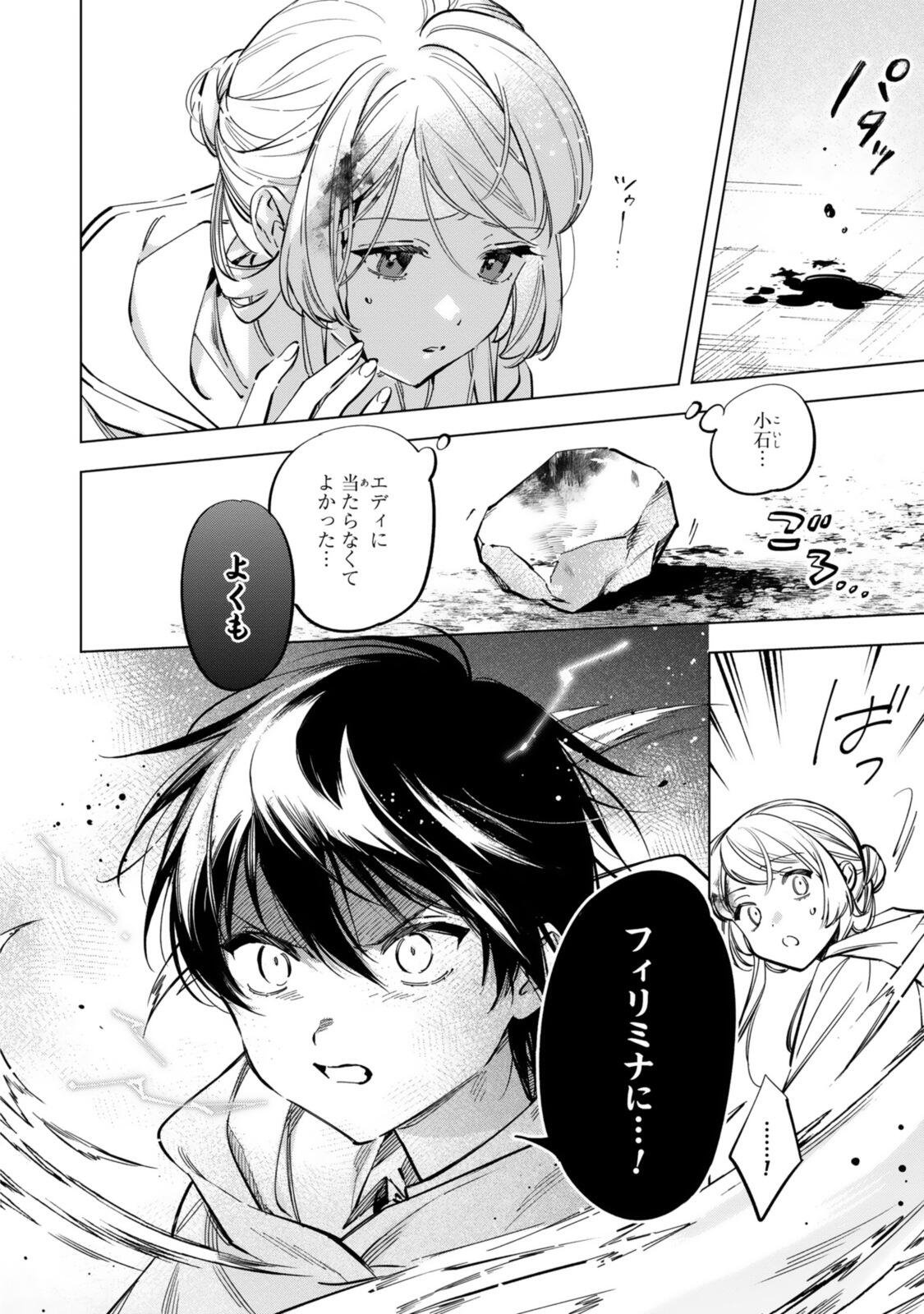 Mahoutsukai no Konyakusha - Eternally Yours Chapter 38 8ページ