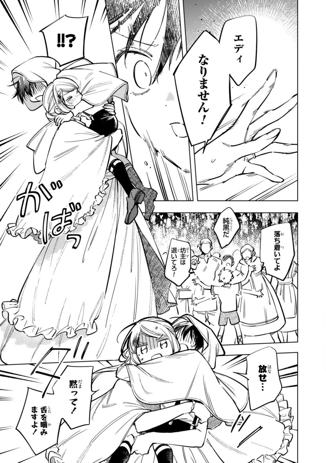 Mahoutsukai no Konyakusha - Eternally Yours Chapter 38 9ページ