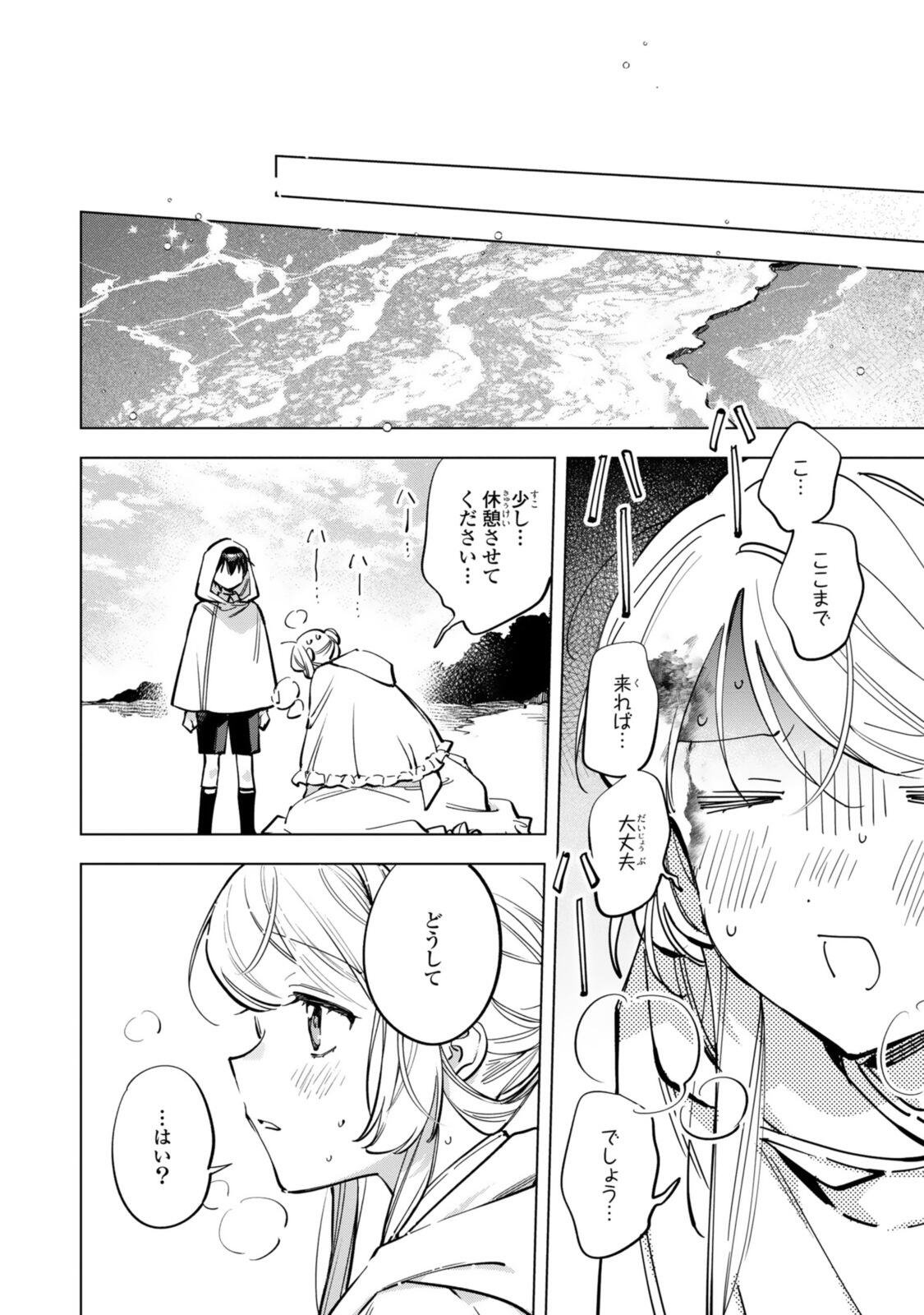 Mahoutsukai no Konyakusha - Eternally Yours Chapter 38 10ページ