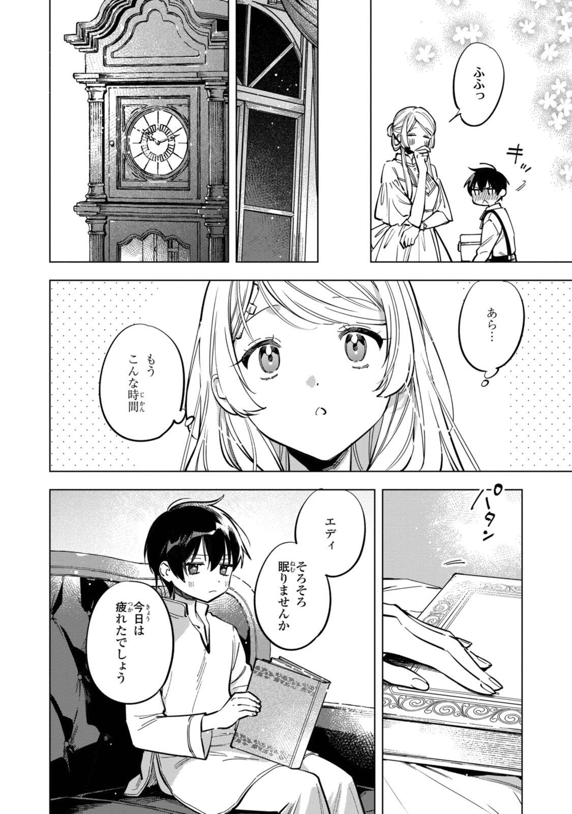 Mahoutsukai no Konyakusha - Eternally Yours Chapter 39 2ページ