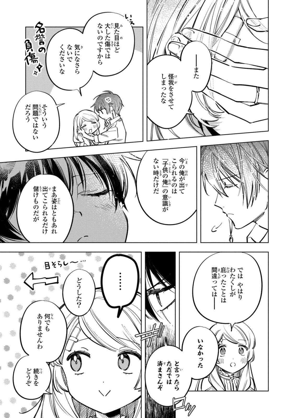 Mahoutsukai no Konyakusha - Eternally Yours Chapter 39 11ページ