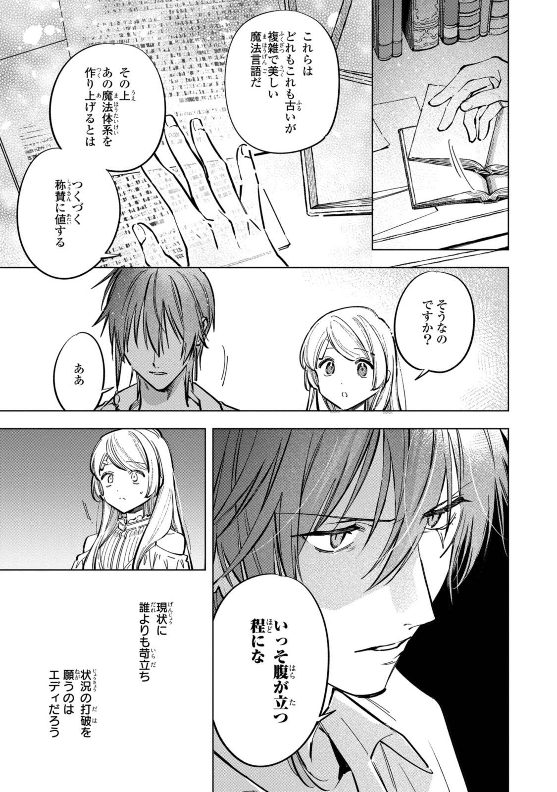 Mahoutsukai no Konyakusha - Eternally Yours Chapter 39 13ページ