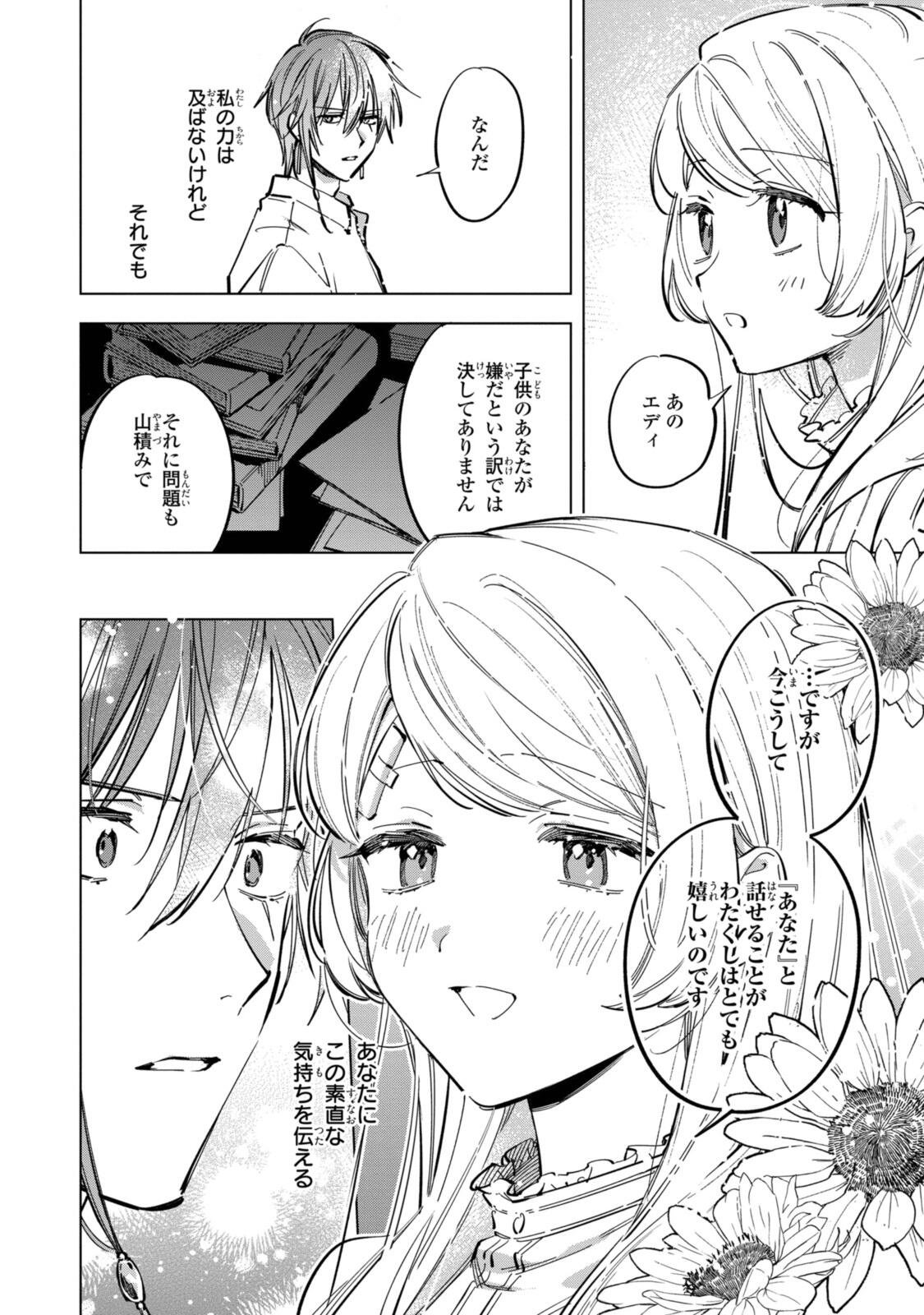 Mahoutsukai no Konyakusha - Eternally Yours Chapter 39 14ページ