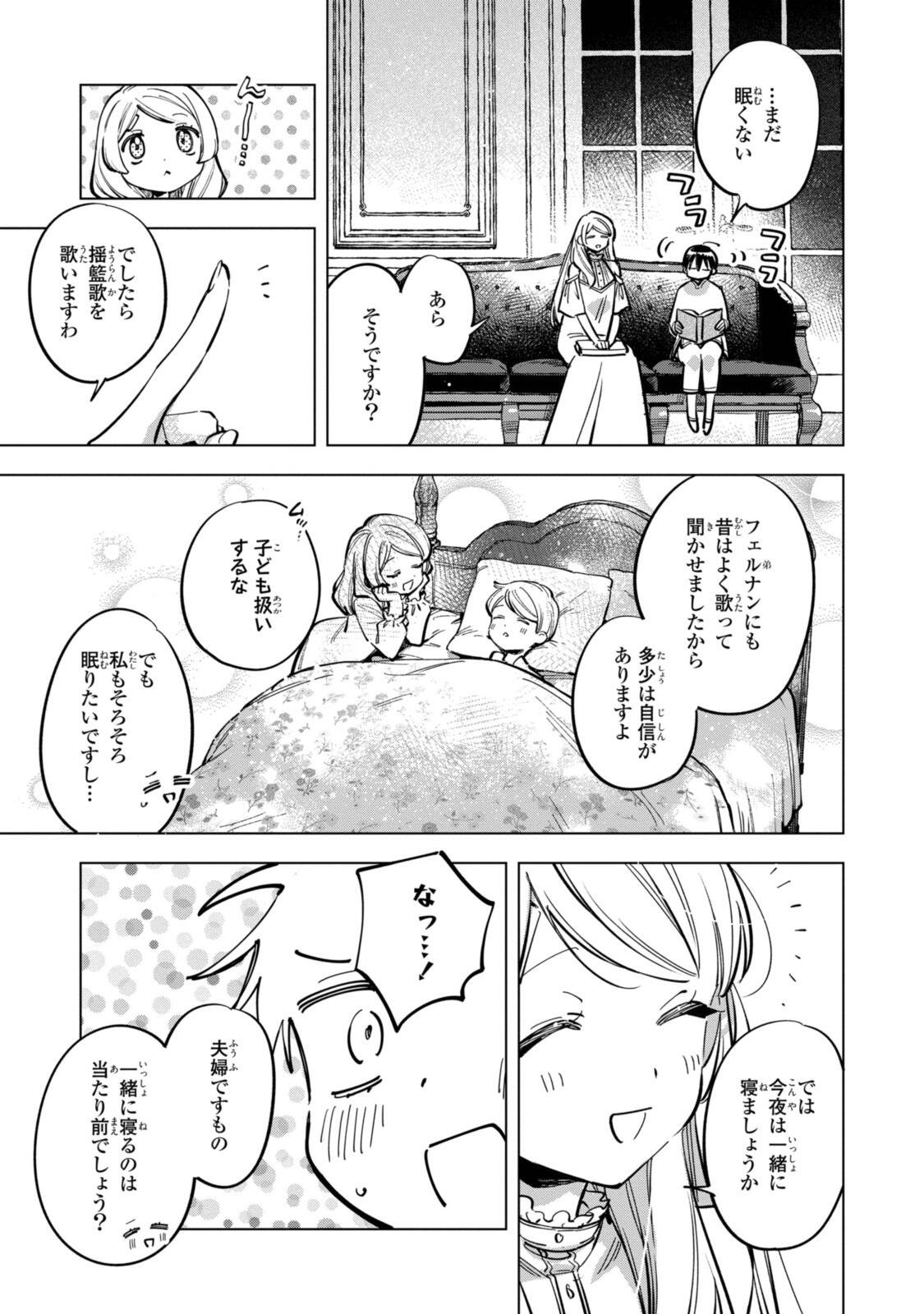 Mahoutsukai no Konyakusha - Eternally Yours Chapter 39 3ページ