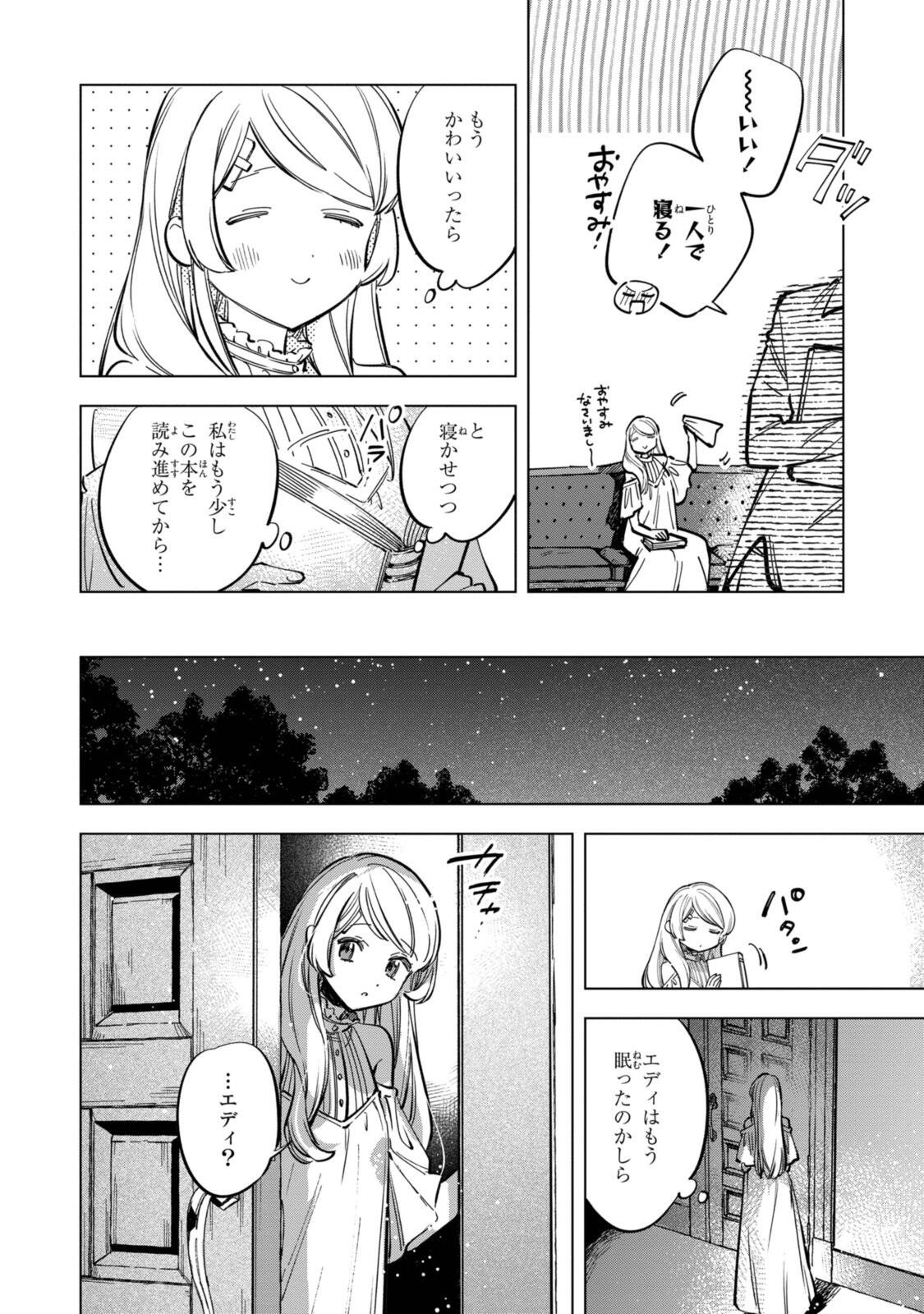 Mahoutsukai no Konyakusha - Eternally Yours Chapter 39 4ページ