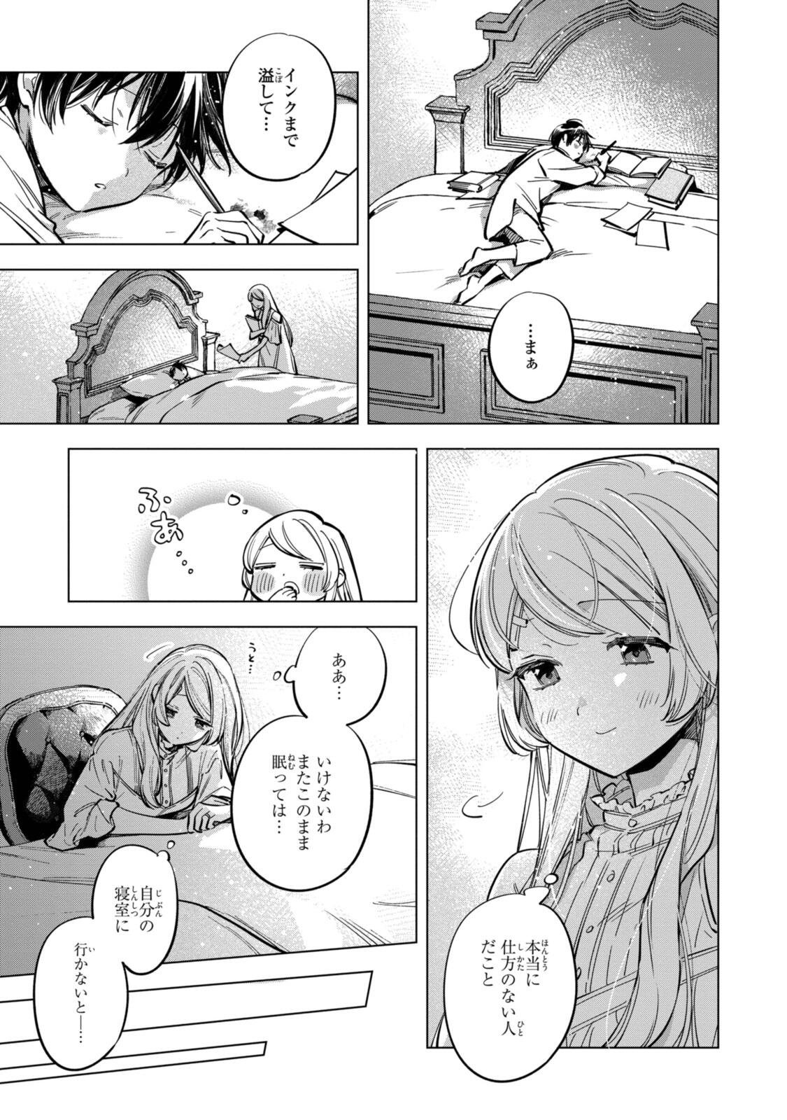 Mahoutsukai no Konyakusha - Eternally Yours Chapter 39 5ページ