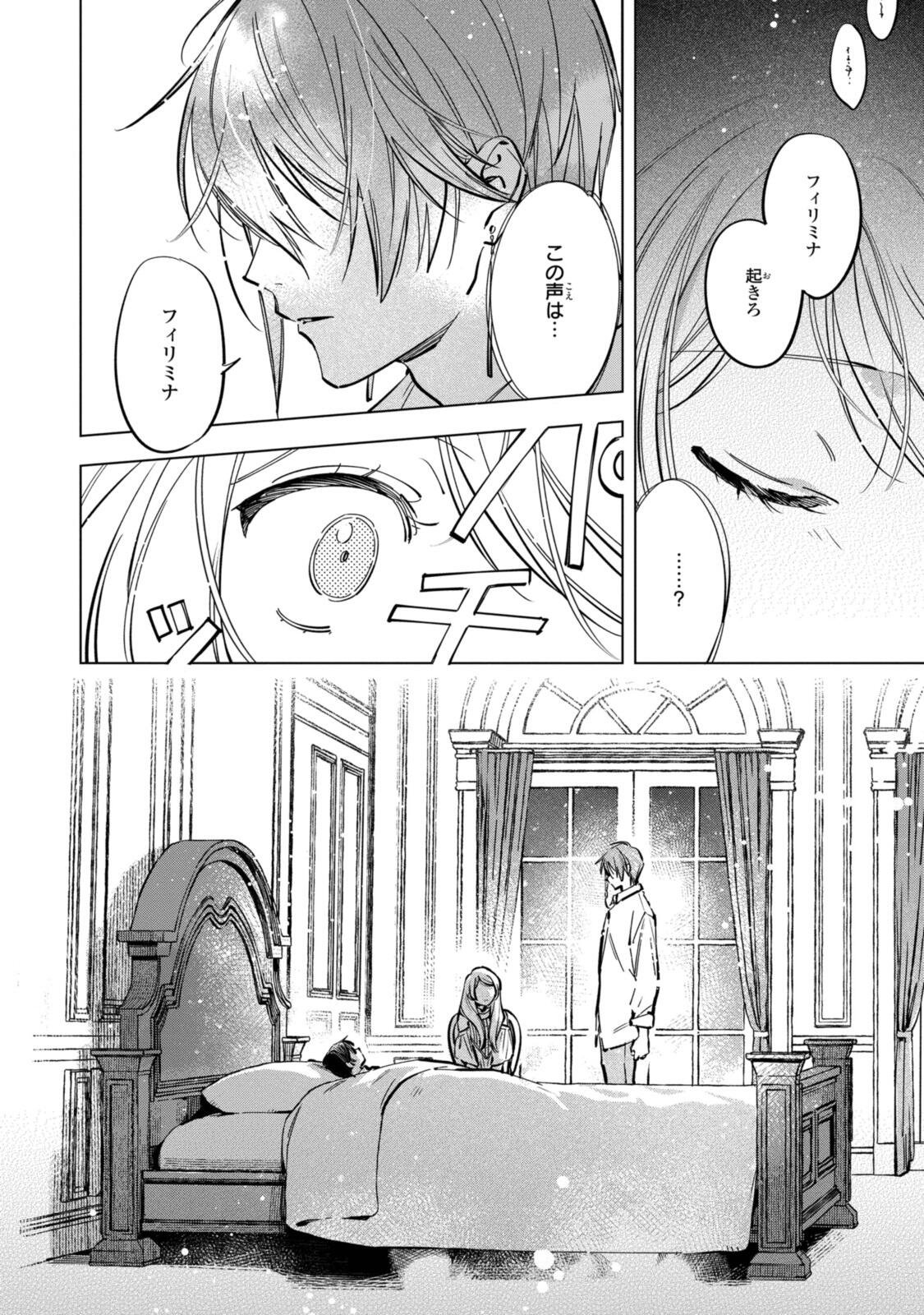 Mahoutsukai no Konyakusha - Eternally Yours Chapter 39 6ページ