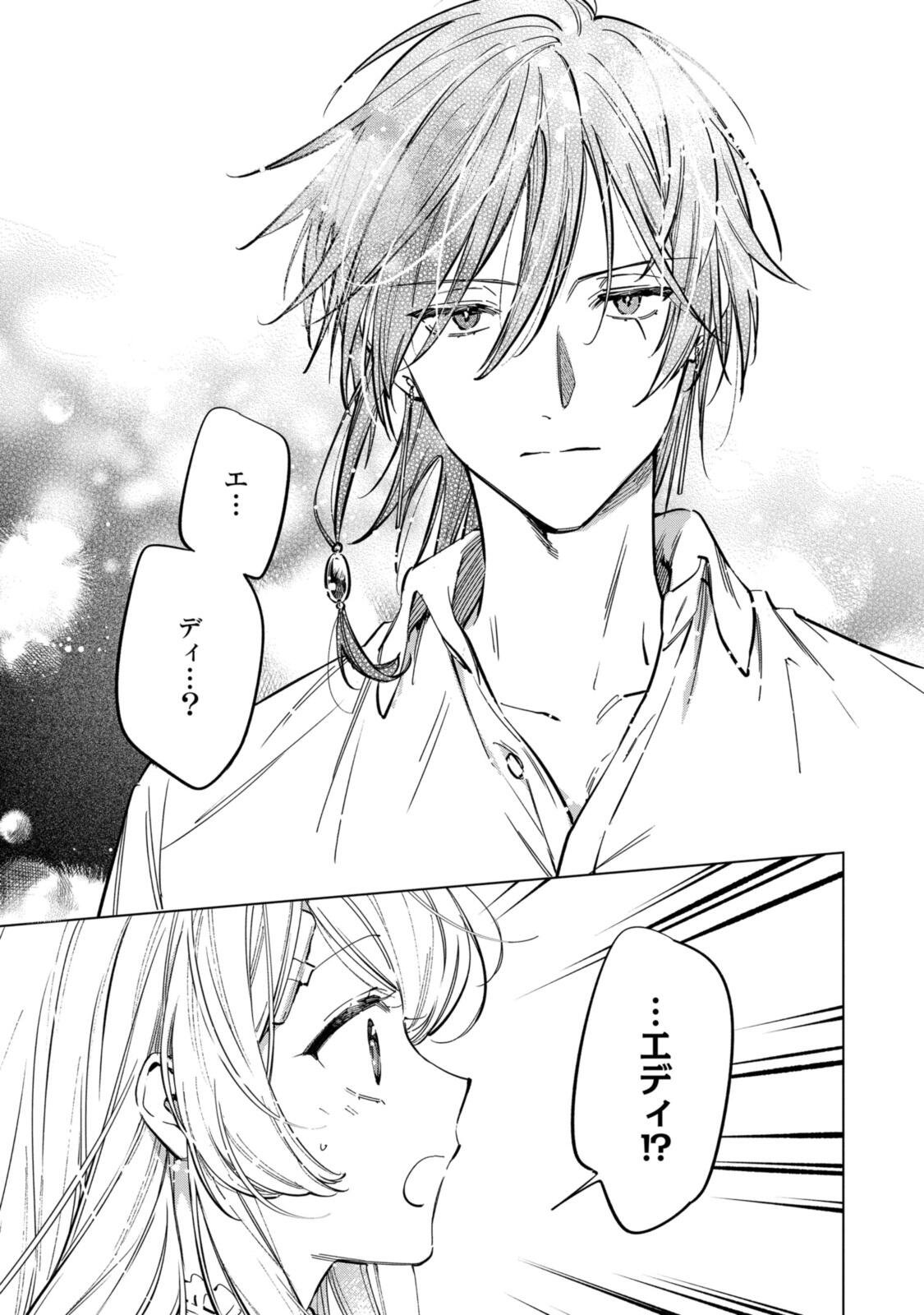 Mahoutsukai no Konyakusha - Eternally Yours Chapter 39 7ページ