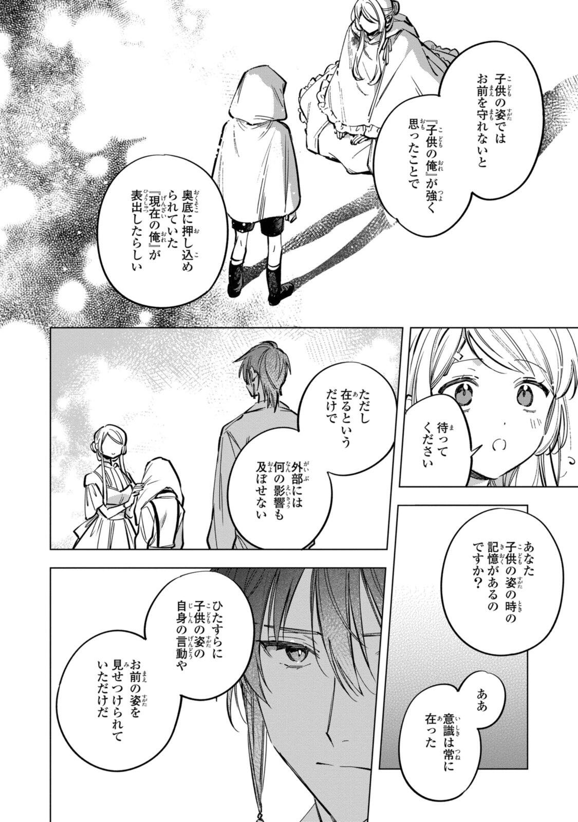 Mahoutsukai no Konyakusha - Eternally Yours Chapter 39 10ページ