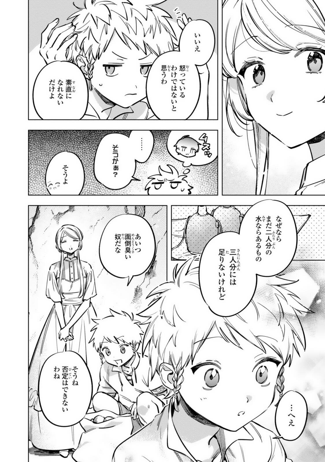 Mahoutsukai no Konyakusha - Eternally Yours Chapter 40 4ページ