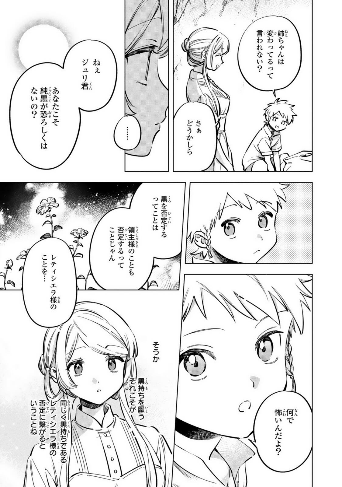 Mahoutsukai no Konyakusha - Eternally Yours Chapter 40 5ページ