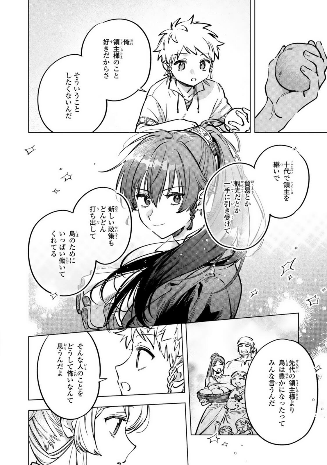 Mahoutsukai no Konyakusha - Eternally Yours Chapter 40 6ページ