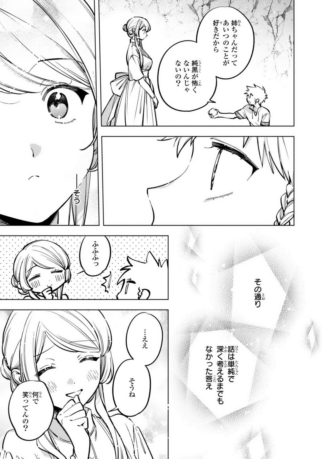 Mahoutsukai no Konyakusha - Eternally Yours Chapter 40 7ページ
