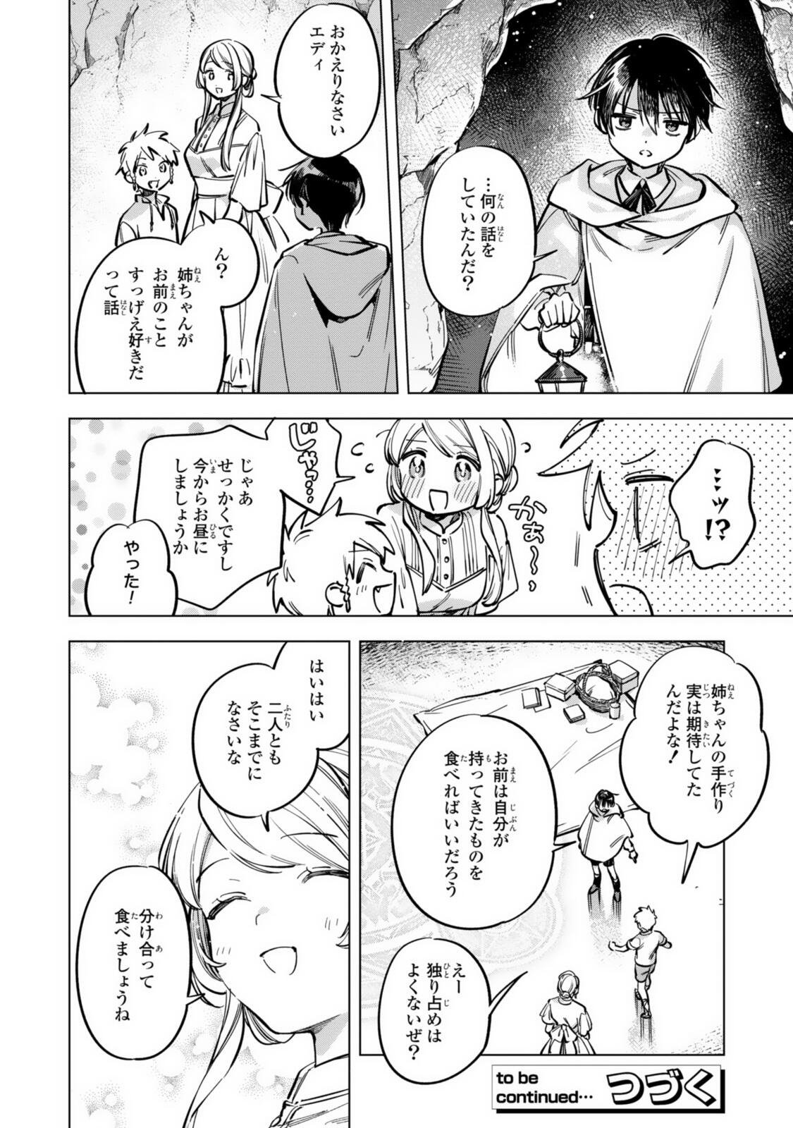 Mahoutsukai no Konyakusha - Eternally Yours Chapter 40 8ページ
