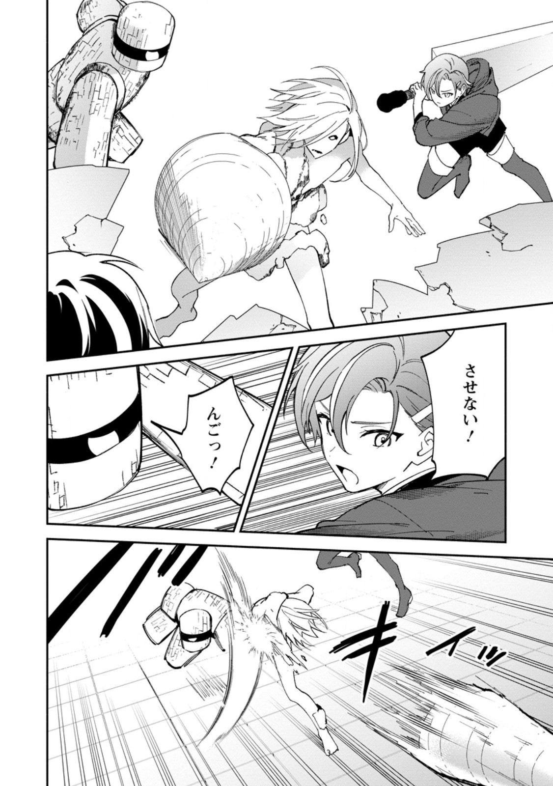 Arasa Majutsushi no Yurui Harem Life Chapter 16.2 1ページ