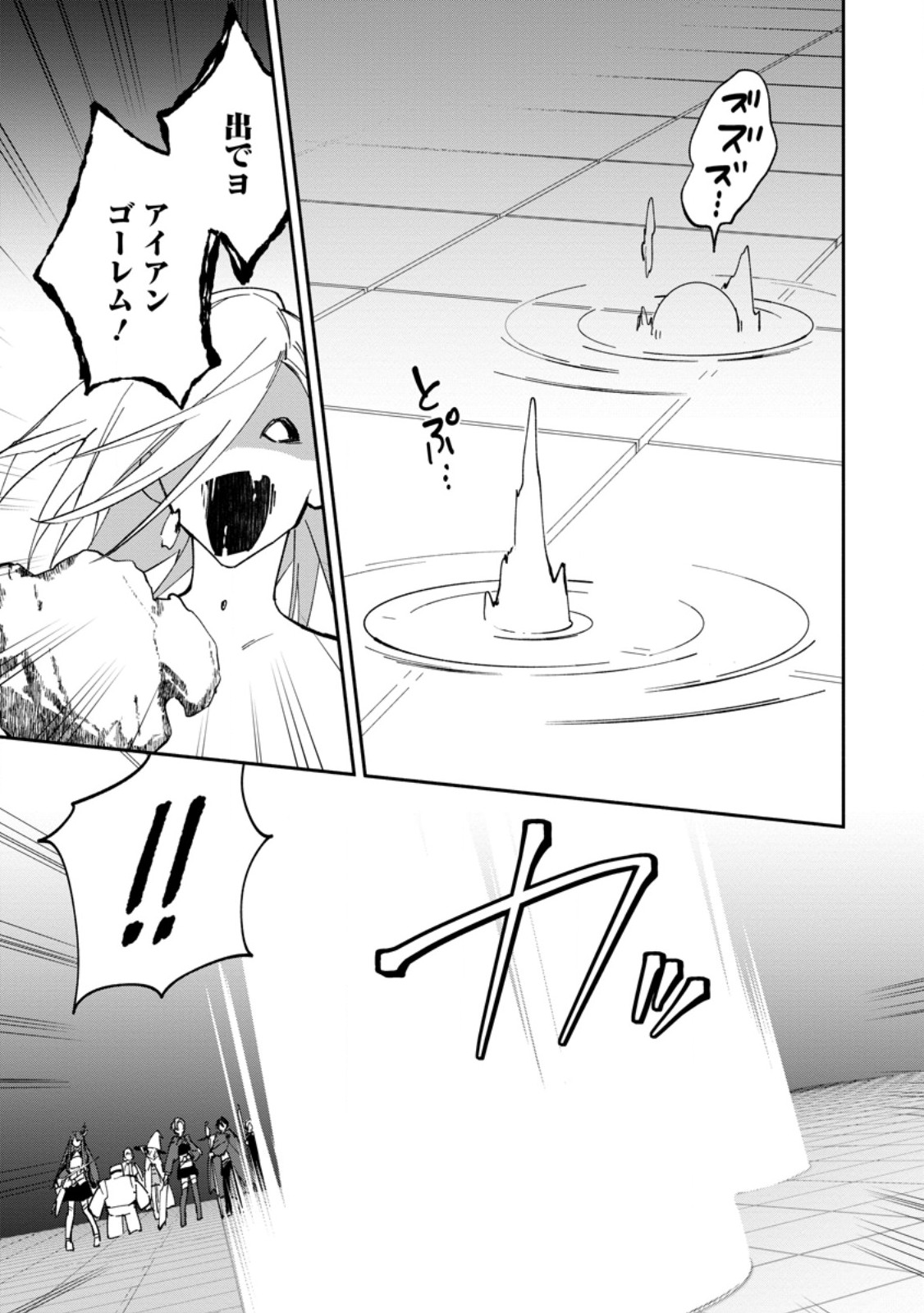 Arasa Majutsushi no Yurui Harem Life Chapter 16.2 6ページ