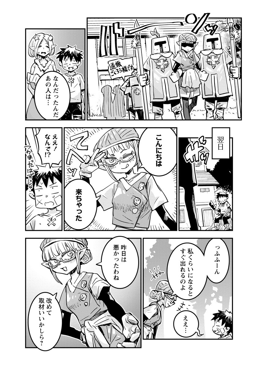 Ore no Choukyou Skill ga Nanka Hen Chapter 23.1 6ページ
