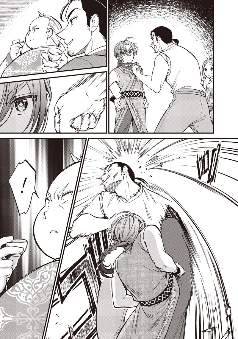 Koutei no Mago ni Tensei suru Koutei Chapter 64.2 11ページ