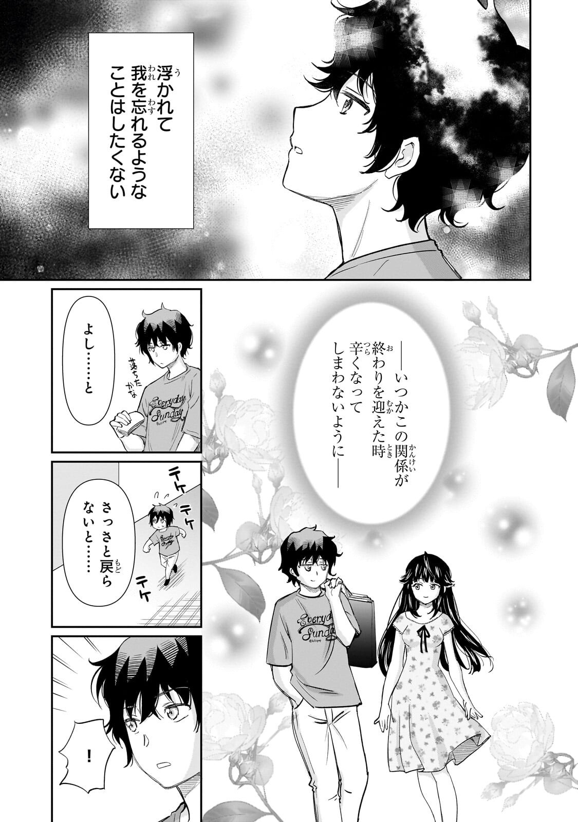 Isshou Hatarakitakunai Ore ga, Classmate no Daininki Idol ni Natsukaretara Chapter 36.1 11ページ