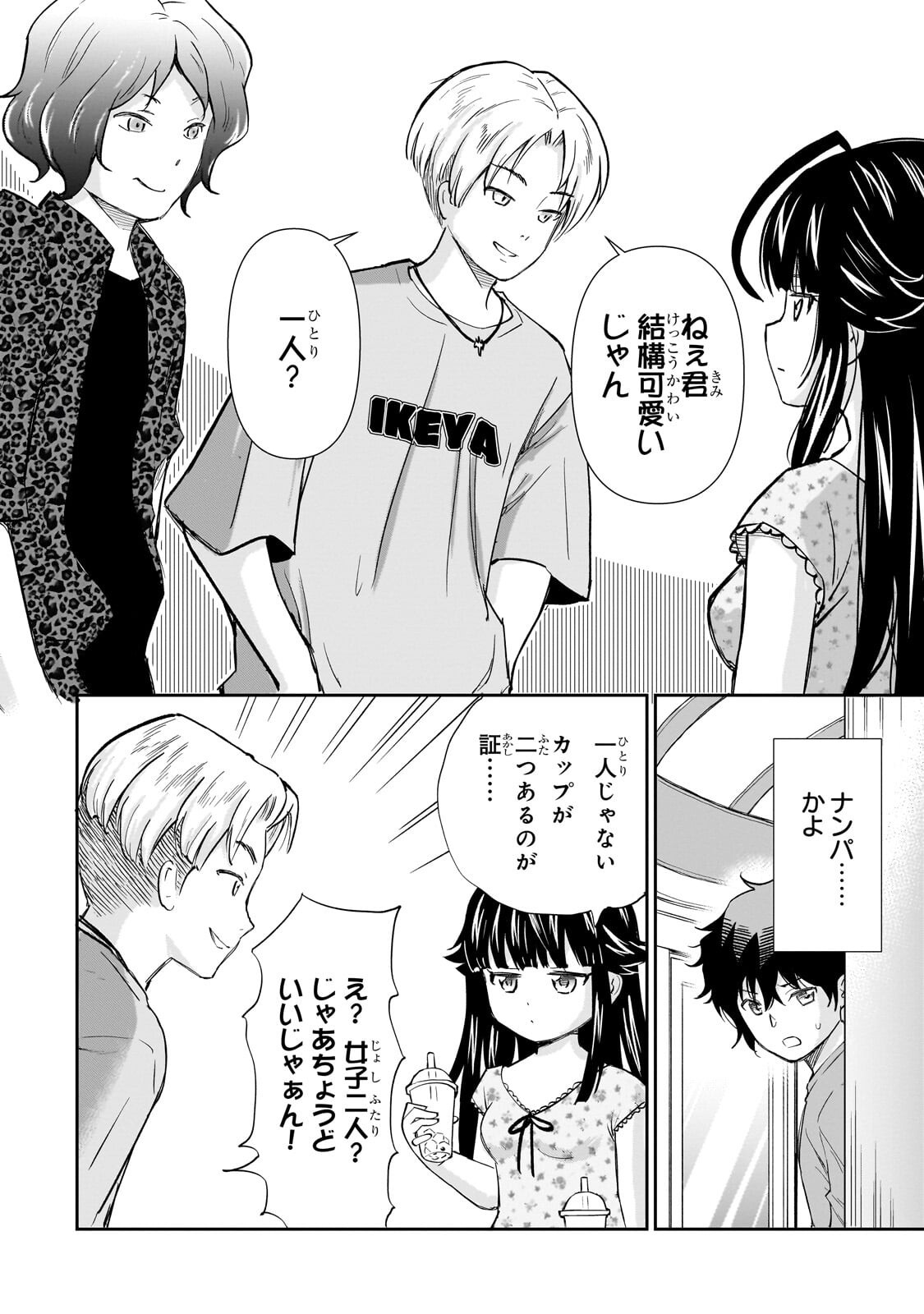 Isshou Hatarakitakunai Ore ga, Classmate no Daininki Idol ni Natsukaretara Chapter 36.1 12ページ